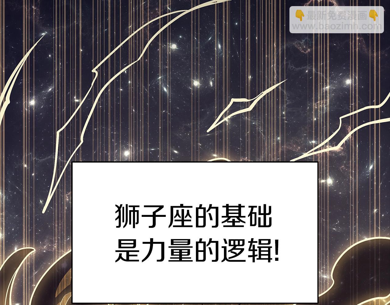 災難級英雄歸來 - 第78話 反叛的部下(1/10) - 5