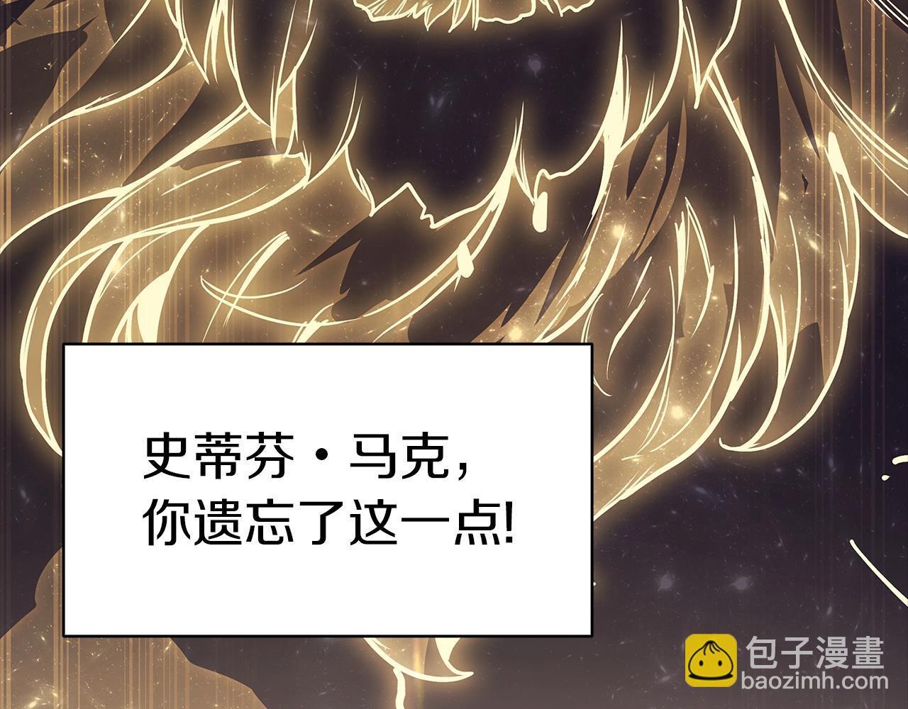 災難級英雄歸來 - 第78話 反叛的部下(1/10) - 8