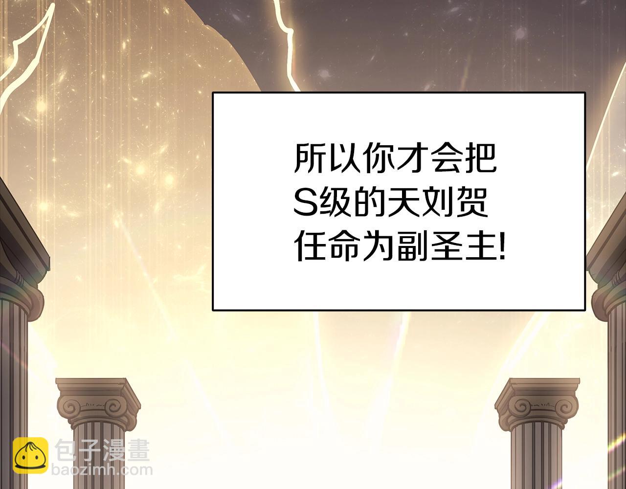 災難級英雄歸來 - 第78話 反叛的部下(1/10) - 1