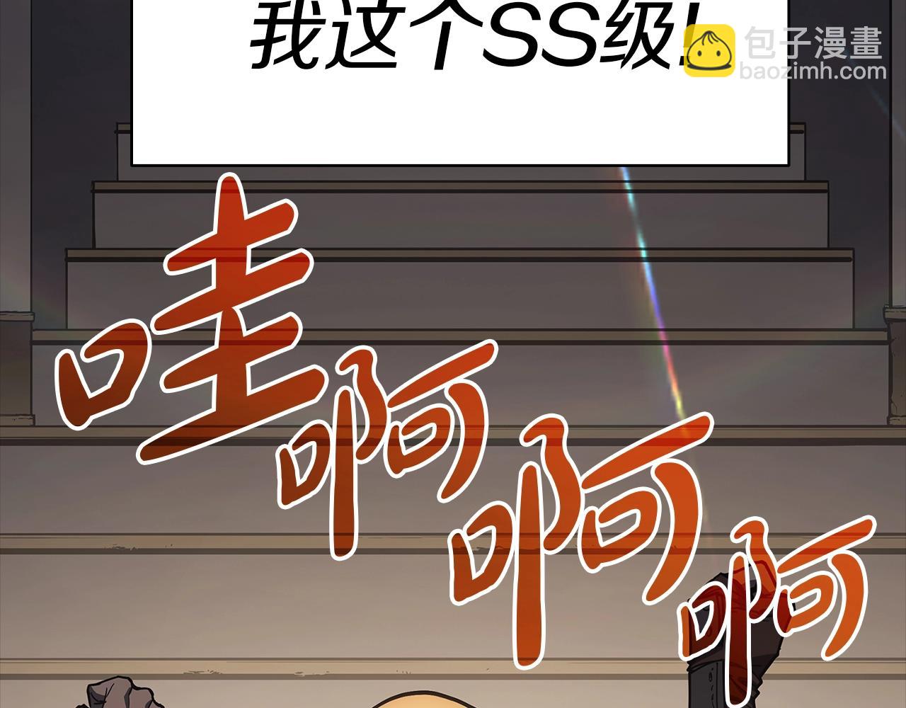 災難級英雄歸來 - 第78話 反叛的部下(1/10) - 3