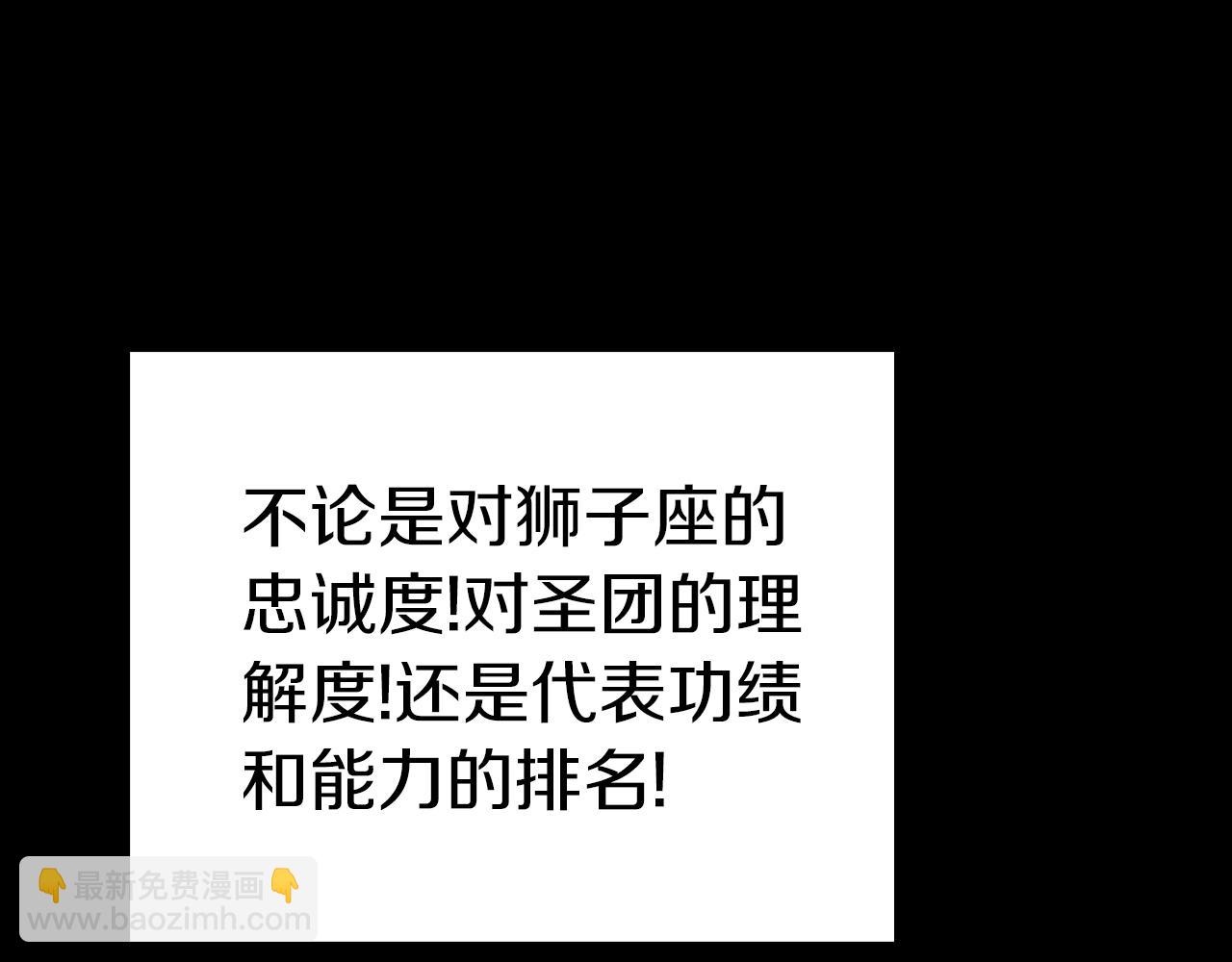 災難級英雄歸來 - 第78話 反叛的部下(1/10) - 6