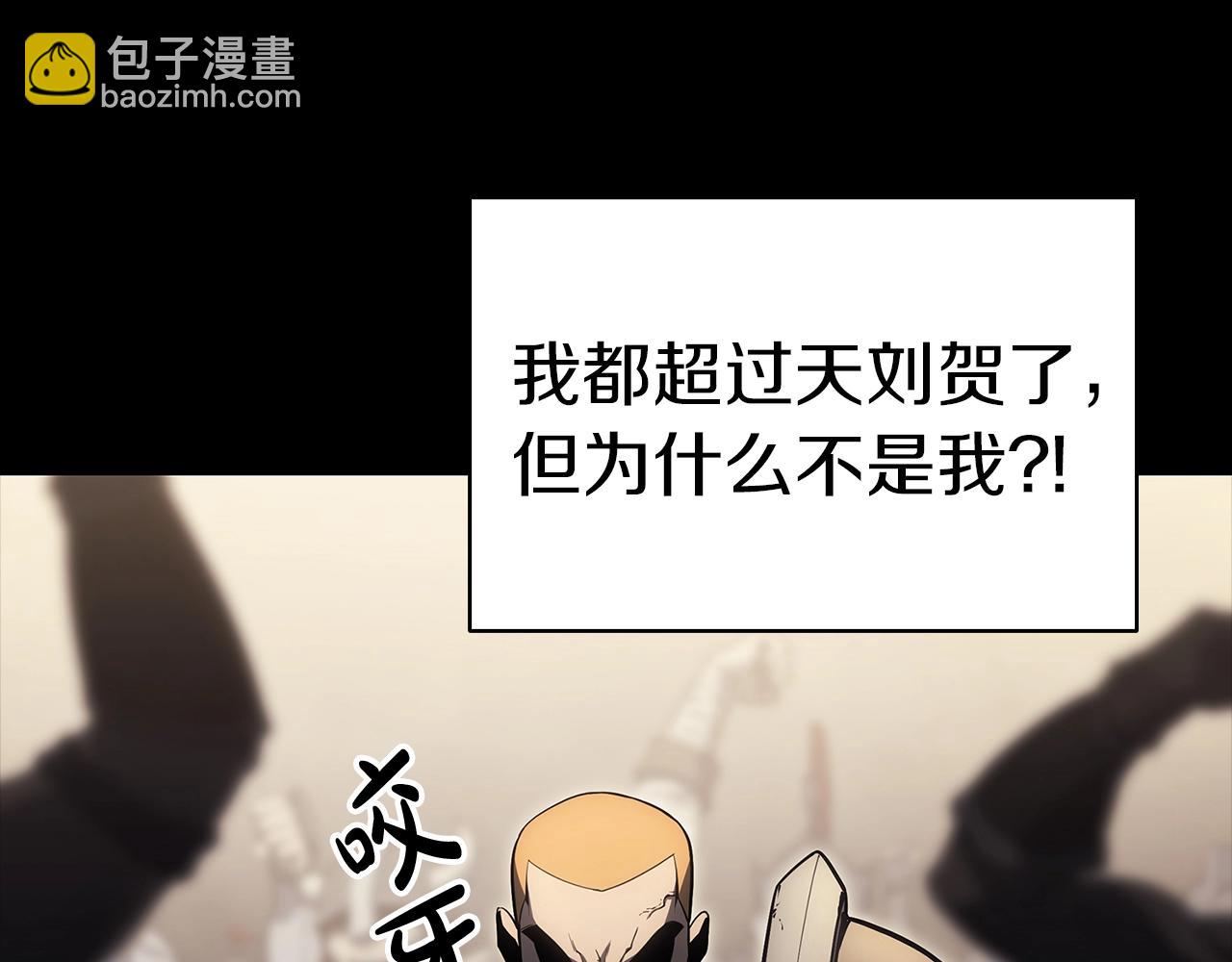 災難級英雄歸來 - 第78話 反叛的部下(1/10) - 7