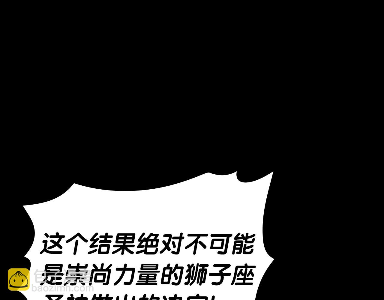 災難級英雄歸來 - 第78話 反叛的部下(1/10) - 1