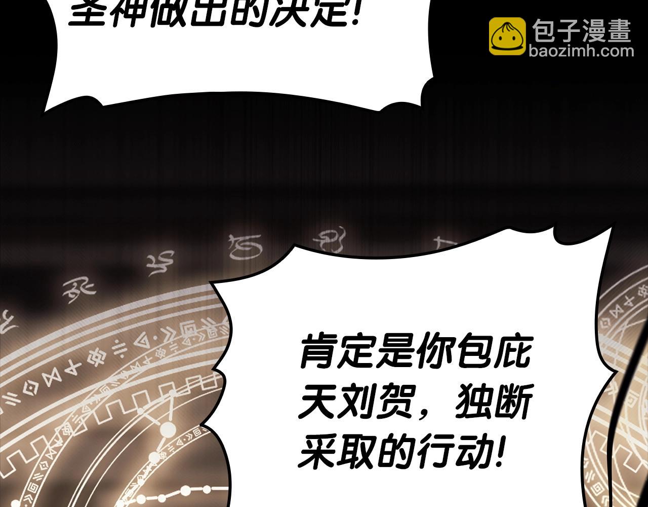 災難級英雄歸來 - 第78話 反叛的部下(1/10) - 2