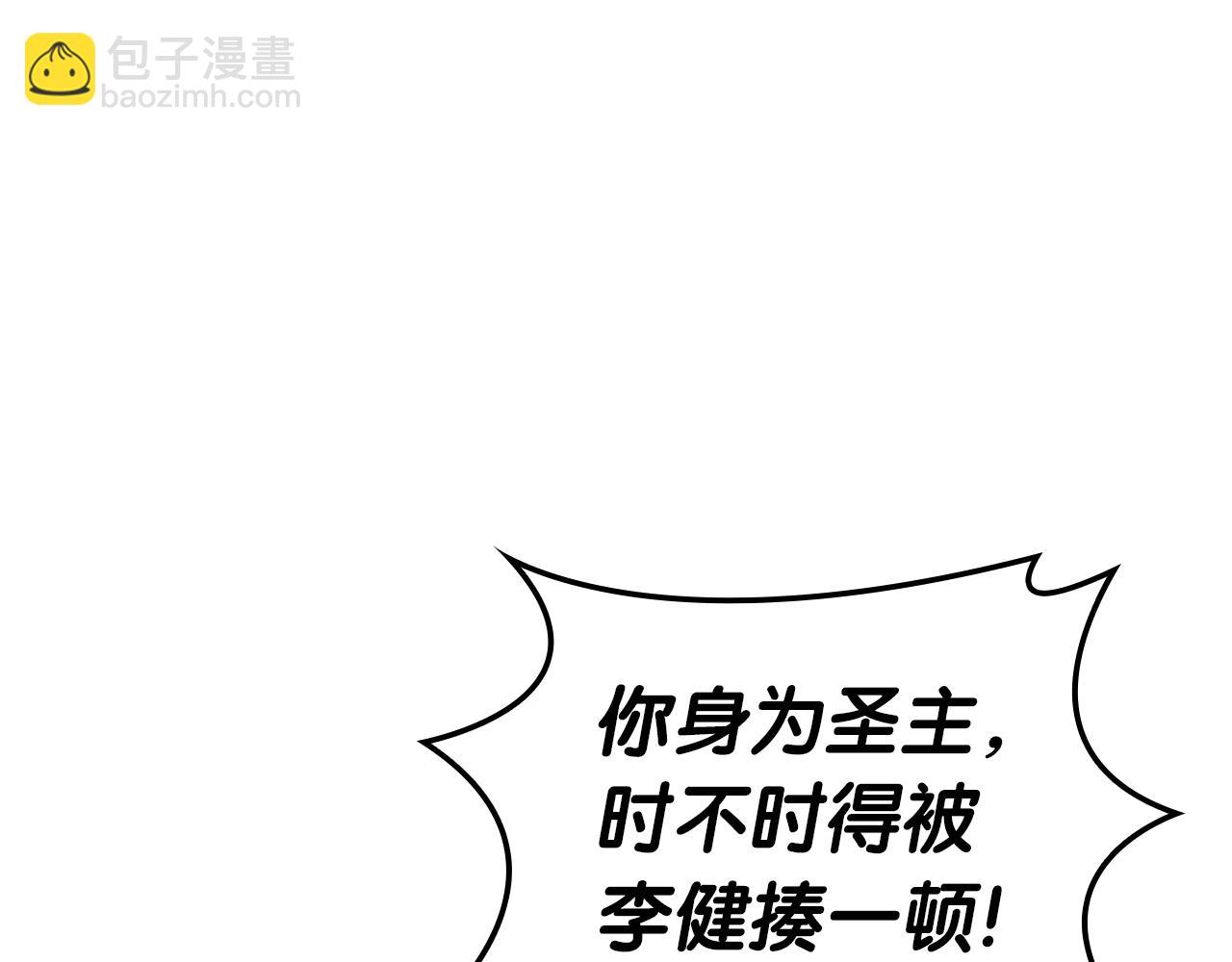 災難級英雄歸來 - 第78話 反叛的部下(1/10) - 5