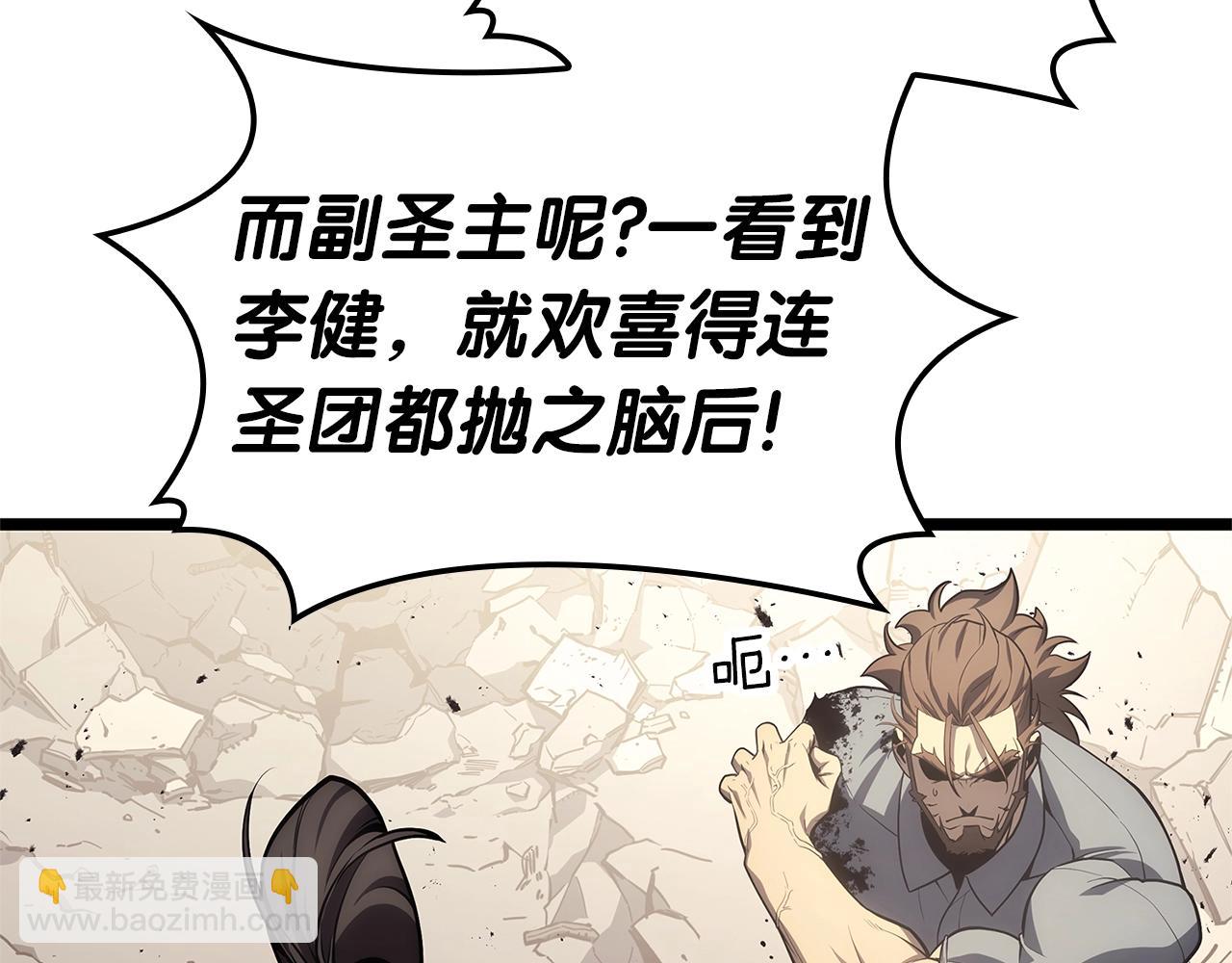 災難級英雄歸來 - 第78話 反叛的部下(1/10) - 6