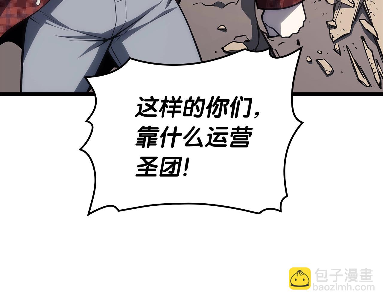 災難級英雄歸來 - 第78話 反叛的部下(1/10) - 8