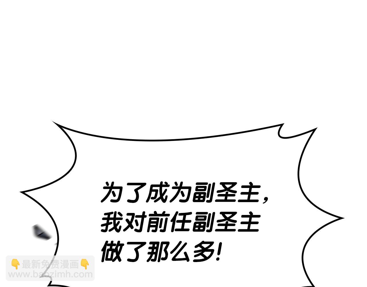 災難級英雄歸來 - 第78話 反叛的部下(1/10) - 1