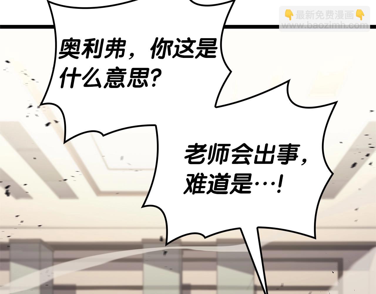 災難級英雄歸來 - 第78話 反叛的部下(1/10) - 5