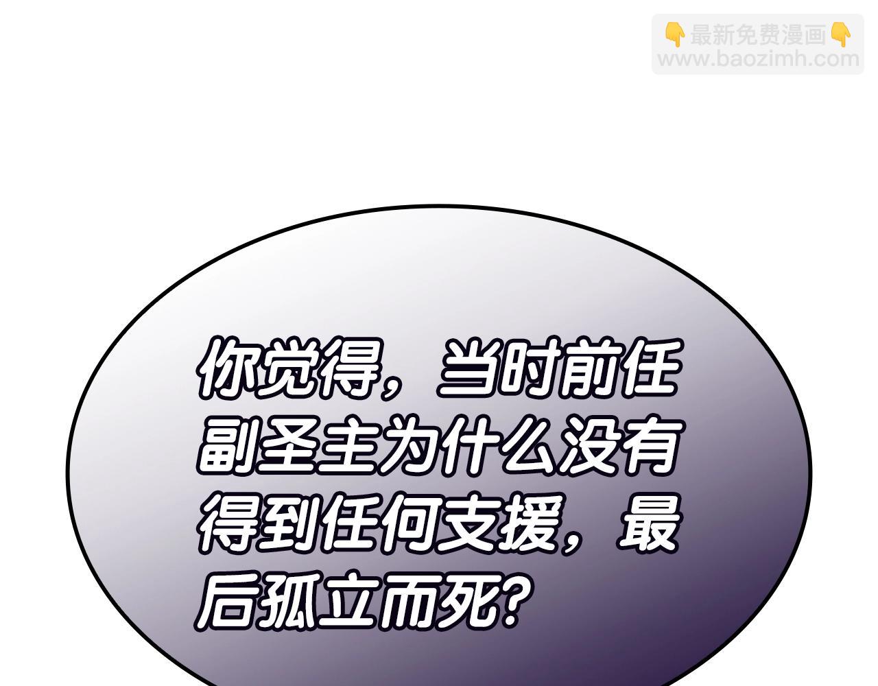 災難級英雄歸來 - 第78話 反叛的部下(1/10) - 8