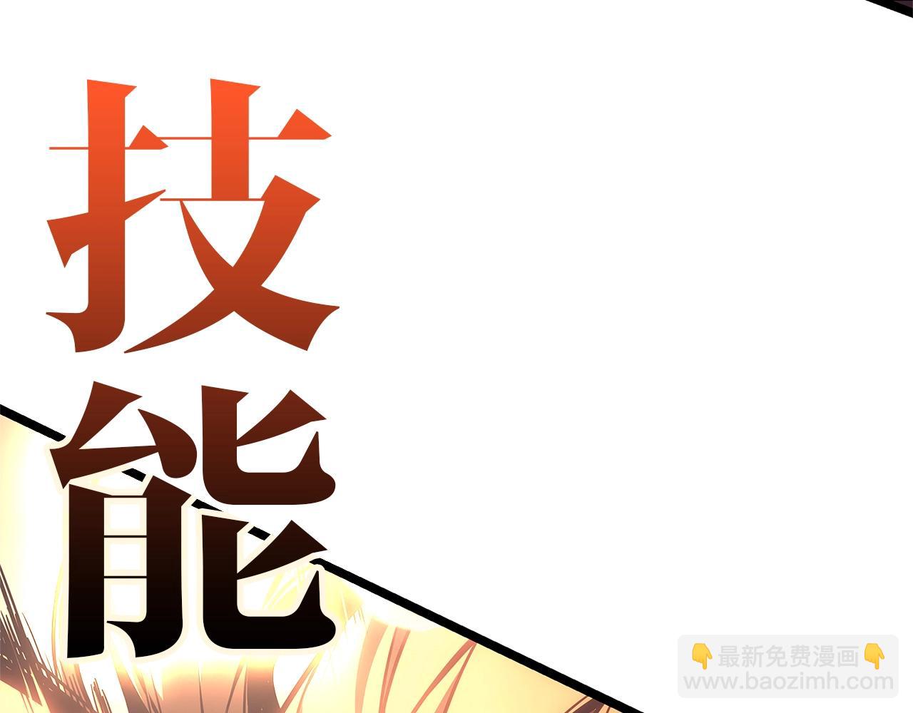 災難級英雄歸來 - 第78話 反叛的部下(2/10) - 5