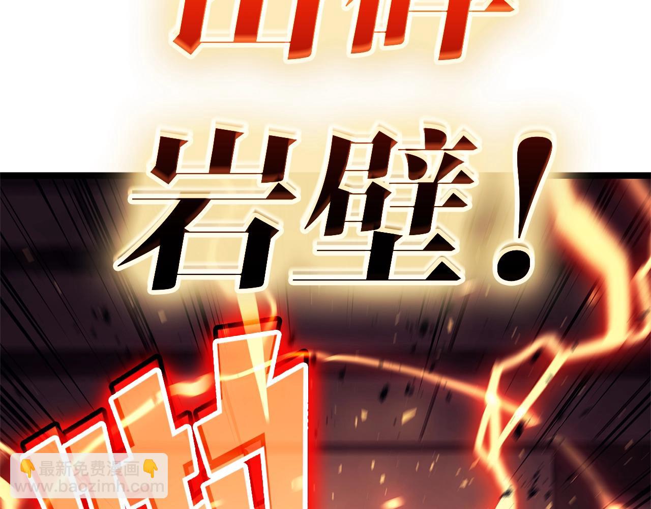 災難級英雄歸來 - 第78話 反叛的部下(2/10) - 8