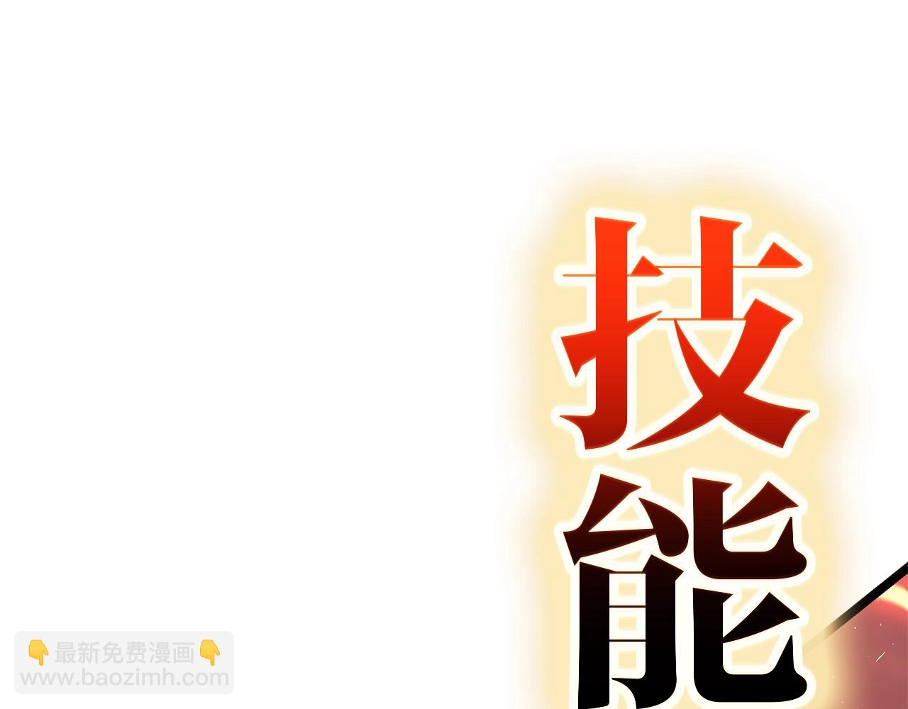 災難級英雄歸來 - 第78話 反叛的部下(2/10) - 4