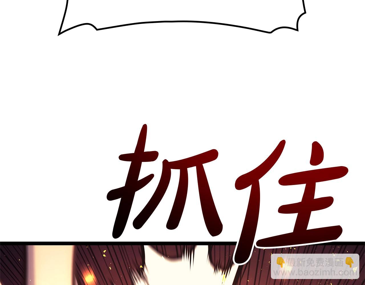 災難級英雄歸來 - 第78話 反叛的部下(2/10) - 4