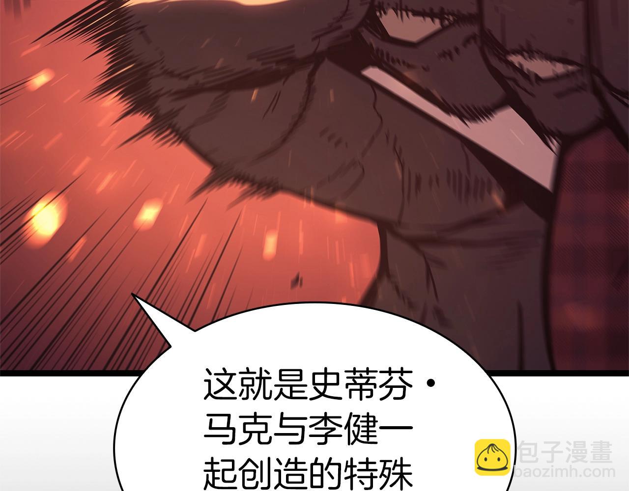 災難級英雄歸來 - 第78話 反叛的部下(2/10) - 6