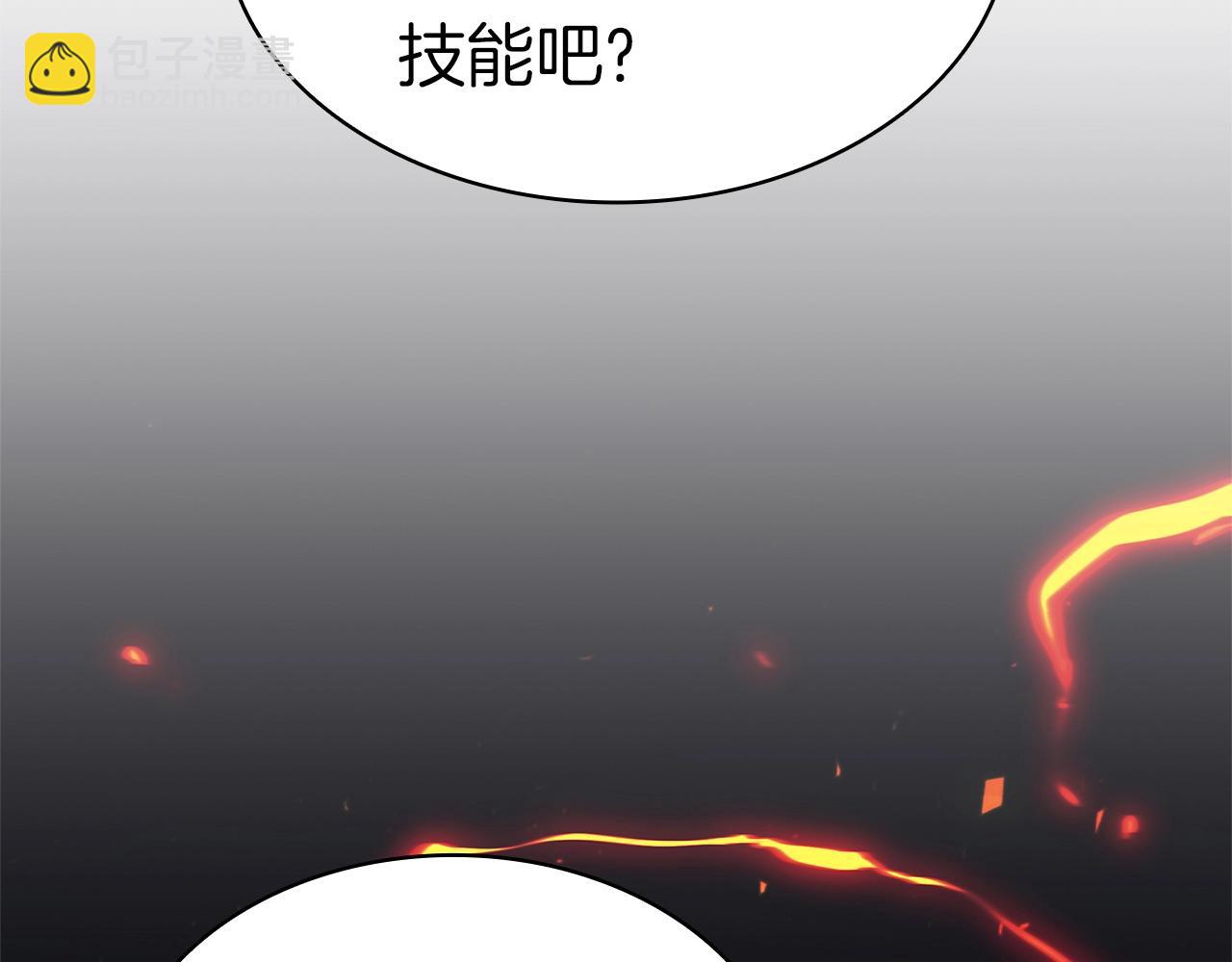 災難級英雄歸來 - 第78話 反叛的部下(2/10) - 7