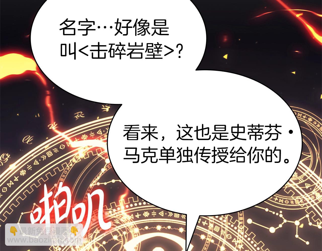 災難級英雄歸來 - 第78話 反叛的部下(2/10) - 8