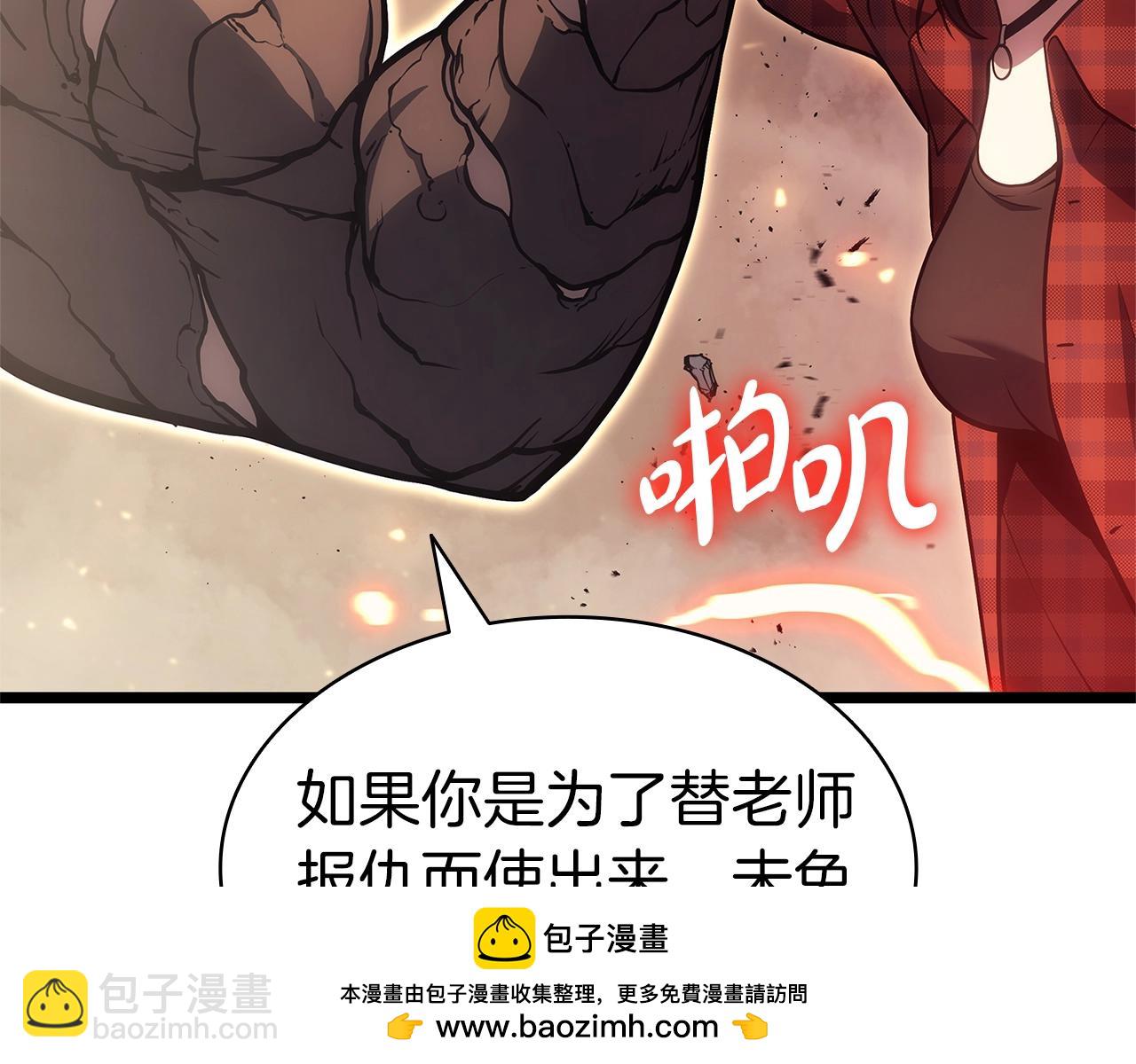 災難級英雄歸來 - 第78話 反叛的部下(2/10) - 6