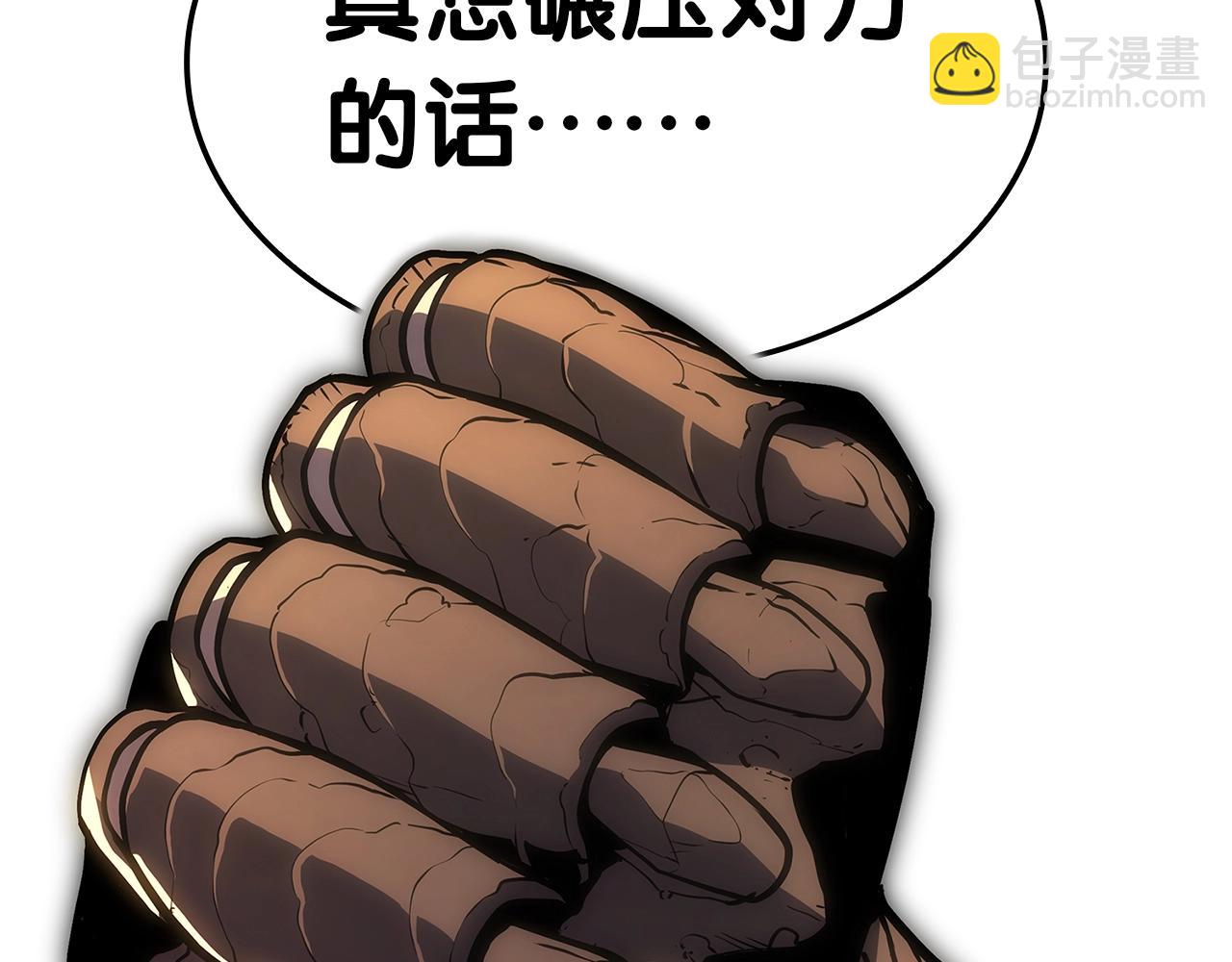 災難級英雄歸來 - 第78話 反叛的部下(2/10) - 8