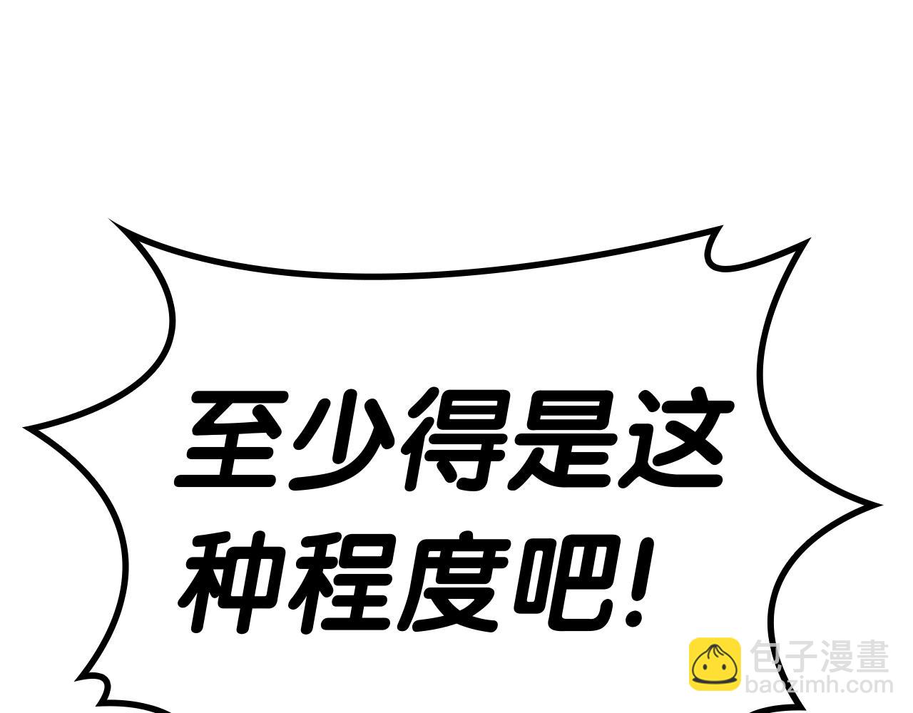 災難級英雄歸來 - 第78話 反叛的部下(2/10) - 5