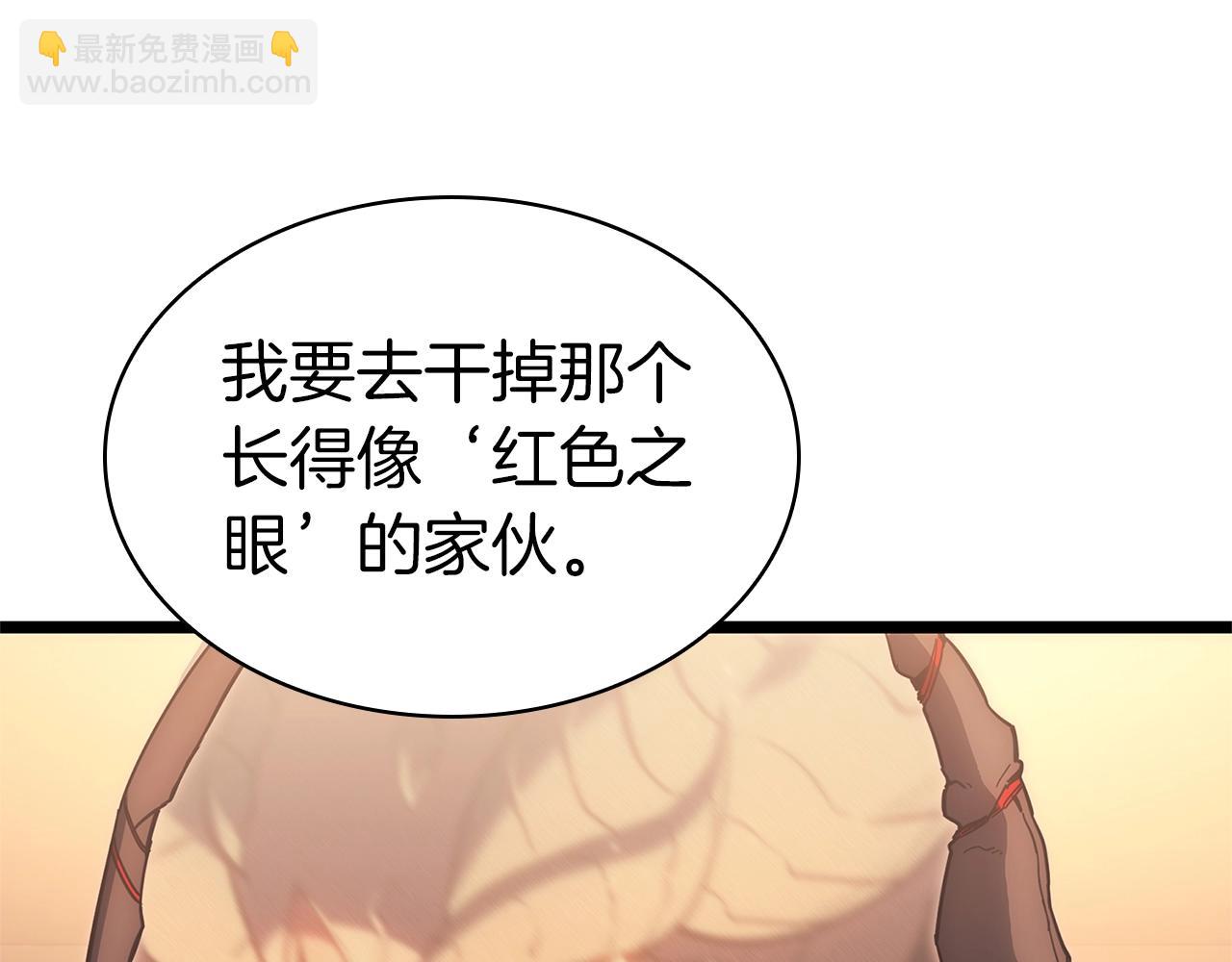 災難級英雄歸來 - 第80話 紅色之眼(3/7) - 5