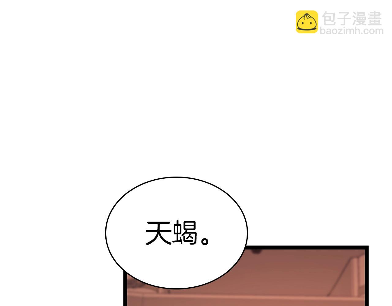 災難級英雄歸來 - 第80話 紅色之眼(3/7) - 8