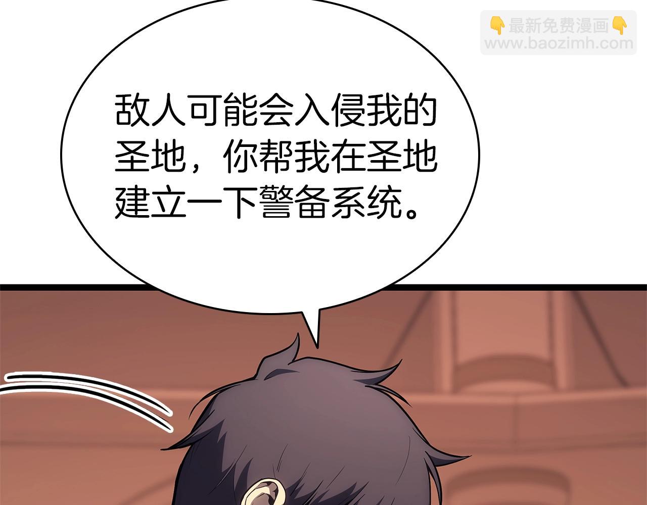 災難級英雄歸來 - 第80話 紅色之眼(3/7) - 3