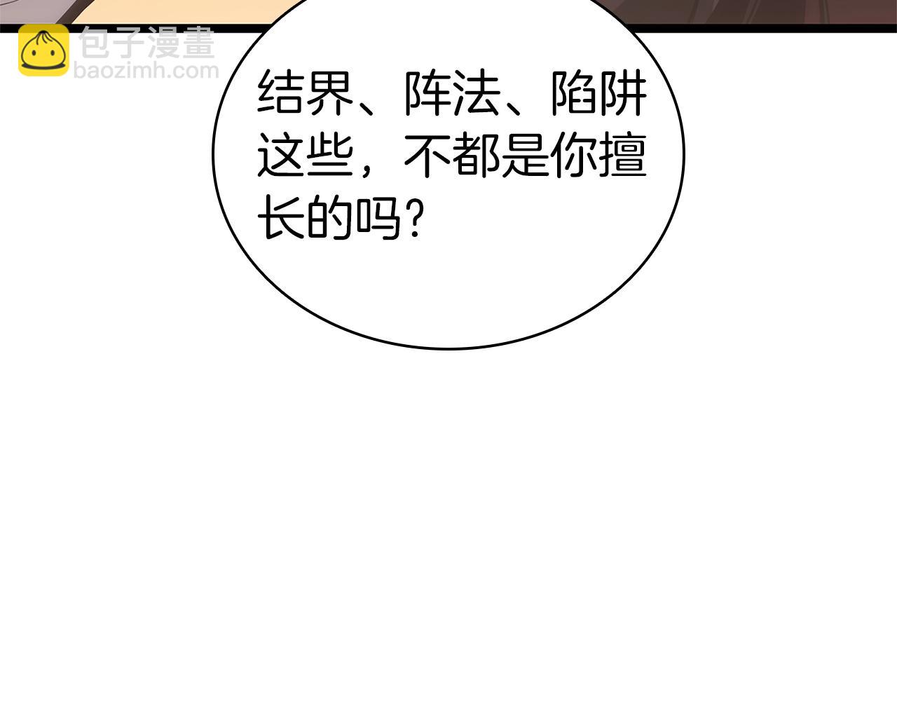 災難級英雄歸來 - 第80話 紅色之眼(3/7) - 5