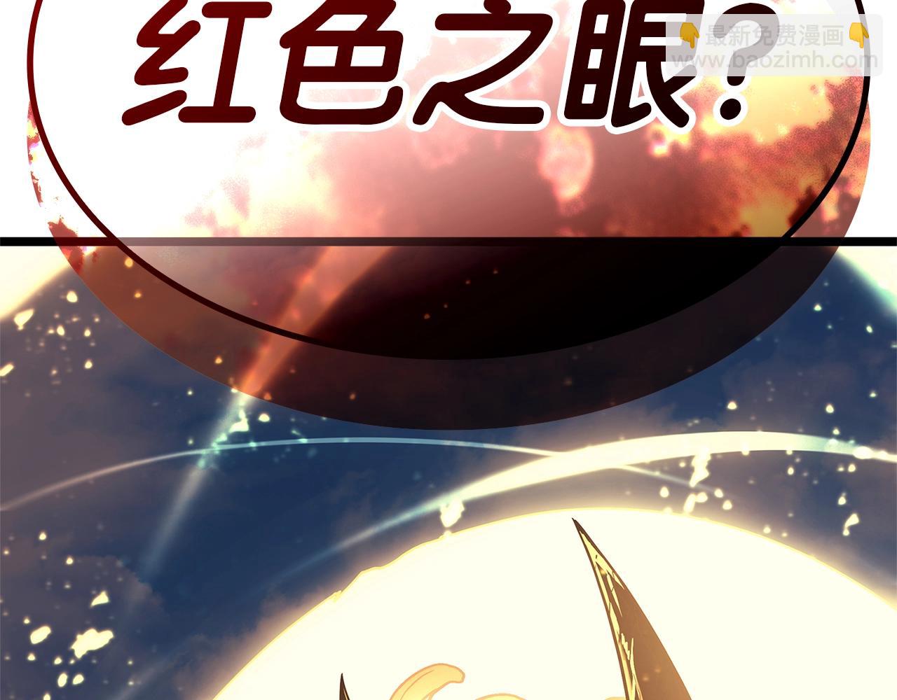 災難級英雄歸來 - 第80話 紅色之眼(1/7) - 3