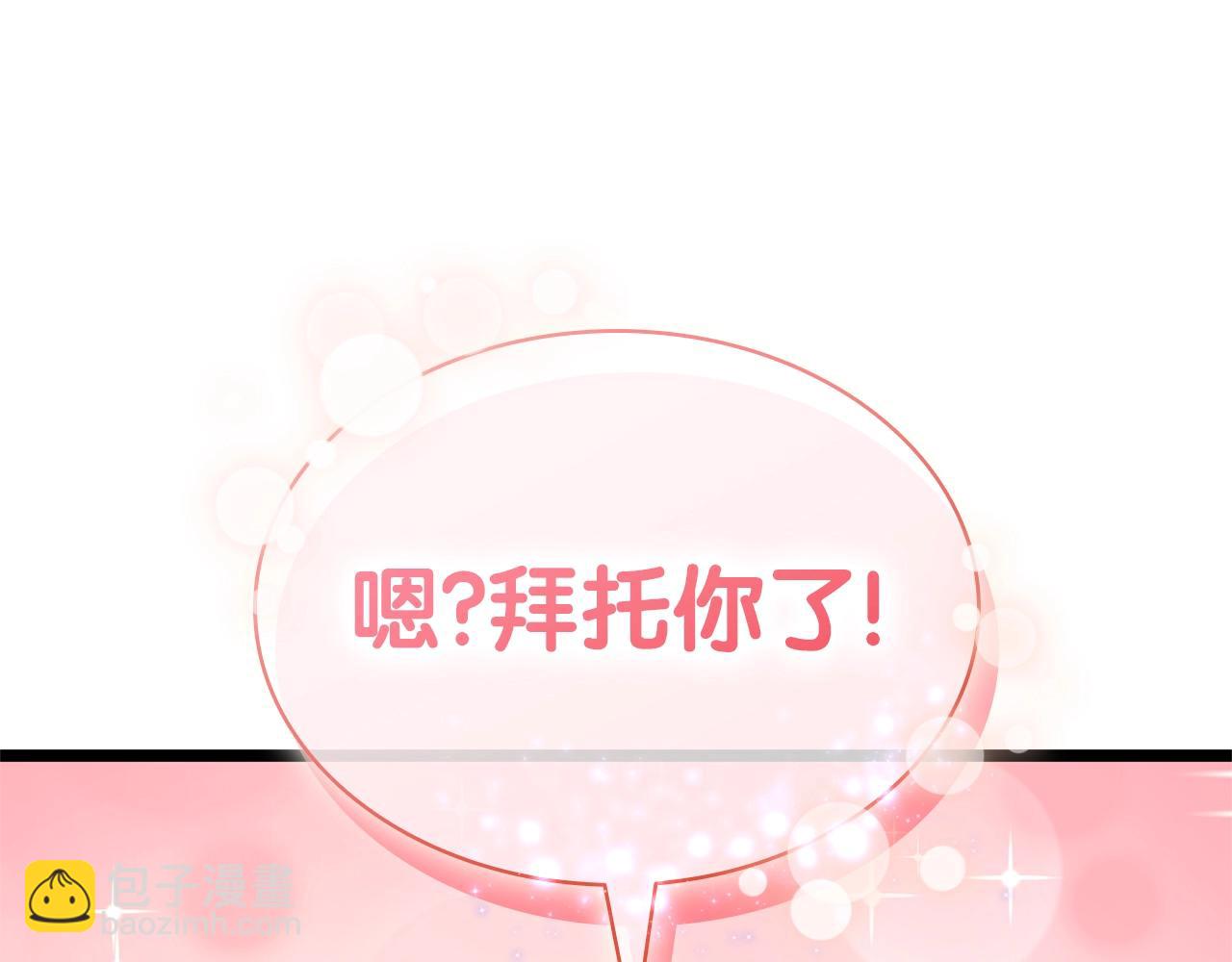 災難級英雄歸來 - 第80話 紅色之眼(3/7) - 2