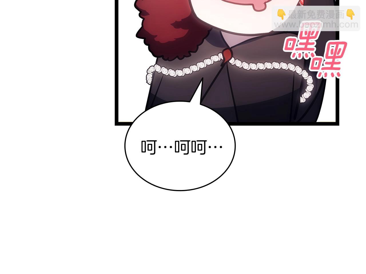 災難級英雄歸來 - 第80話 紅色之眼(3/7) - 1