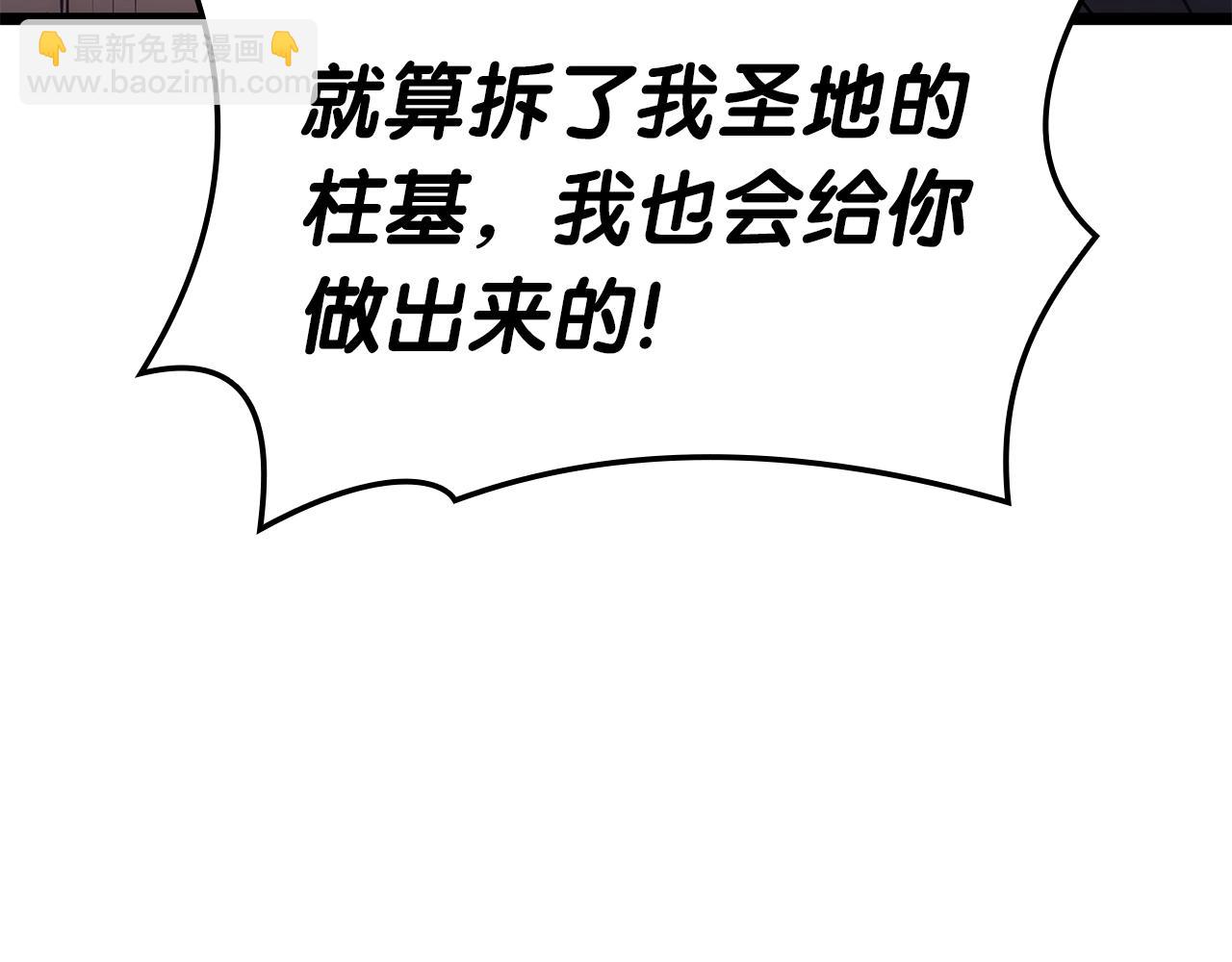 災難級英雄歸來 - 第80話 紅色之眼(3/7) - 5