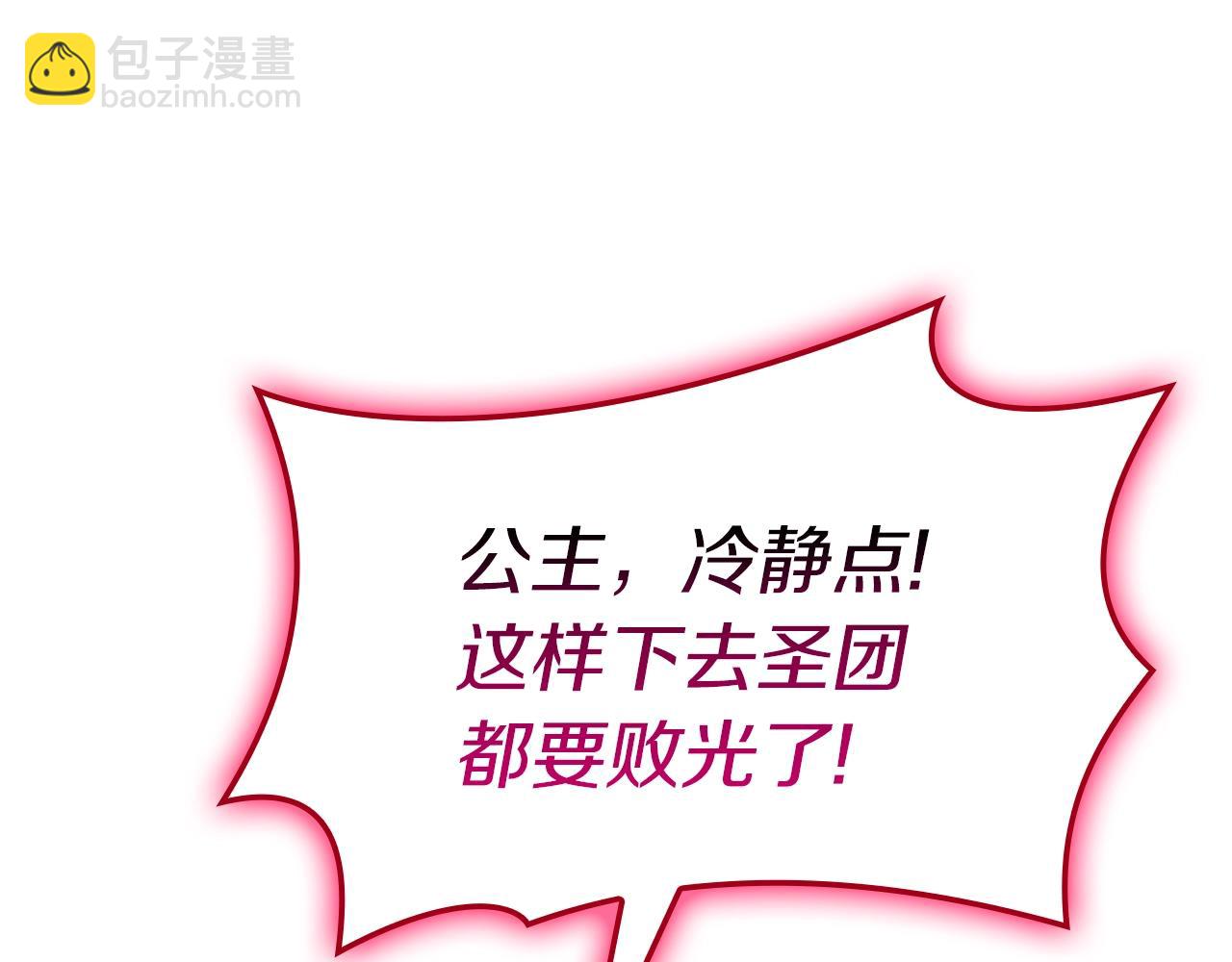 災難級英雄歸來 - 第80話 紅色之眼(3/7) - 6