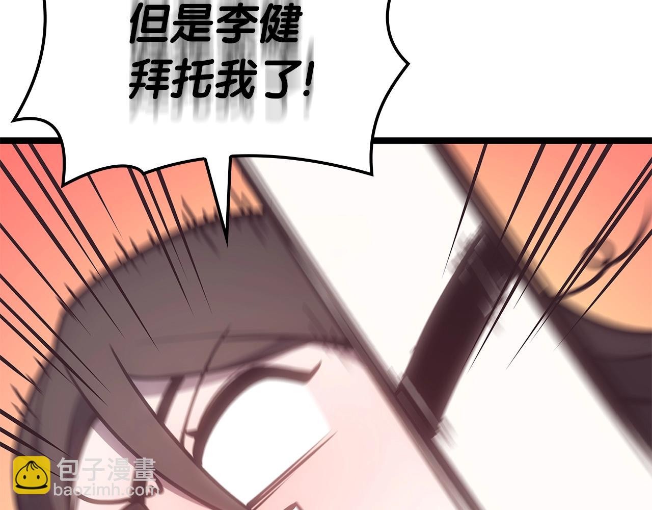 災難級英雄歸來 - 第80話 紅色之眼(3/7) - 2