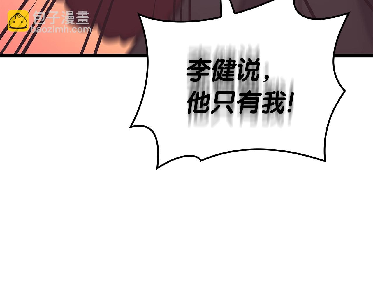 災難級英雄歸來 - 第80話 紅色之眼(3/7) - 4