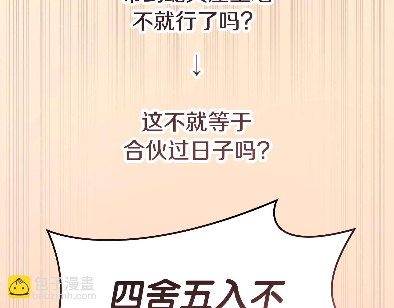 災難級英雄歸來 - 第80話 紅色之眼(3/7) - 7