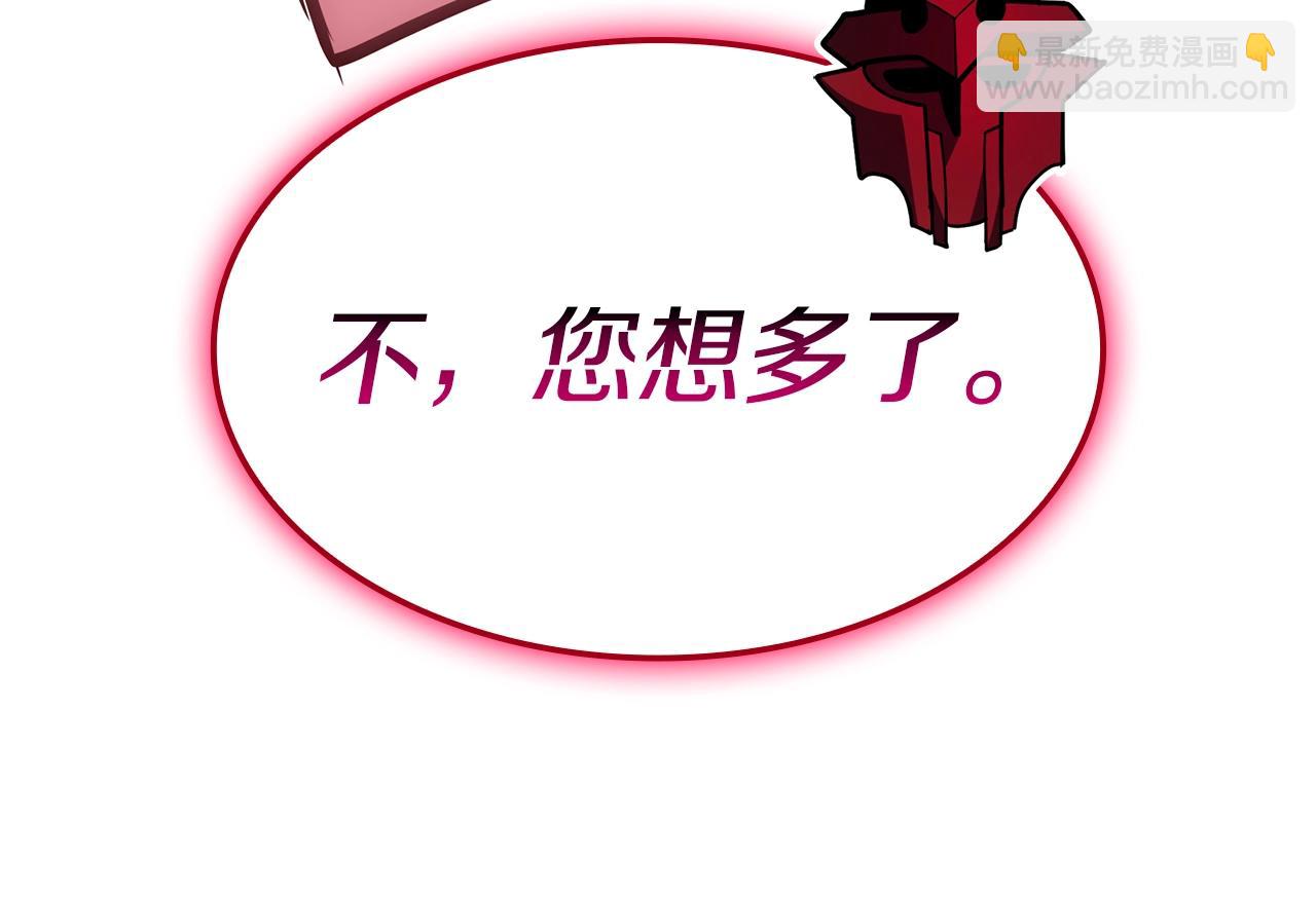 災難級英雄歸來 - 第80話 紅色之眼(3/7) - 2