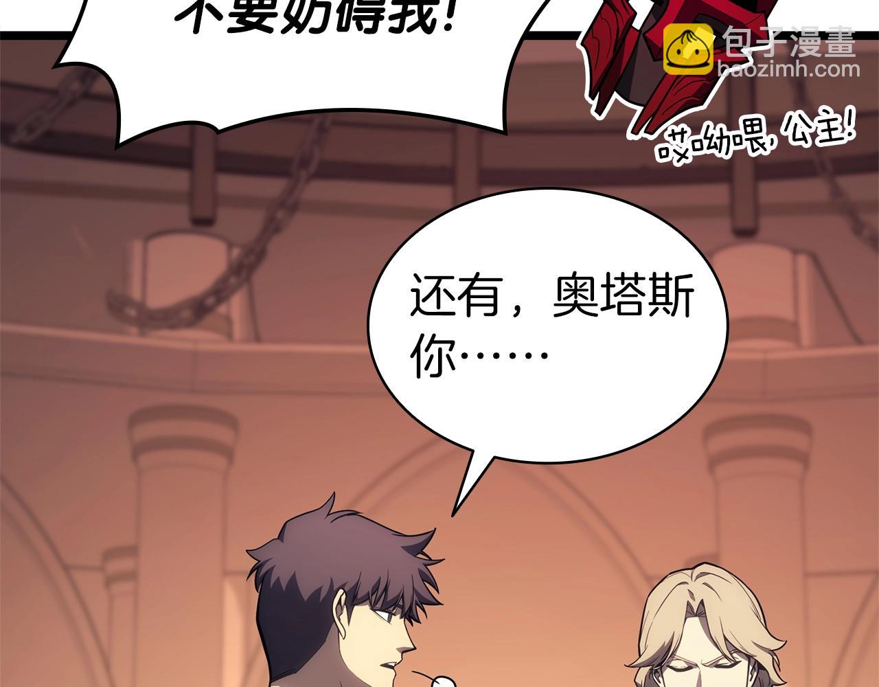 災難級英雄歸來 - 第80話 紅色之眼(3/7) - 4