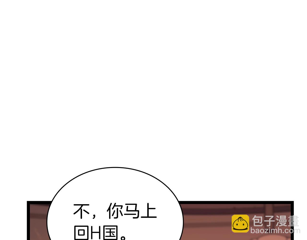 災難級英雄歸來 - 第80話 紅色之眼(3/7) - 6