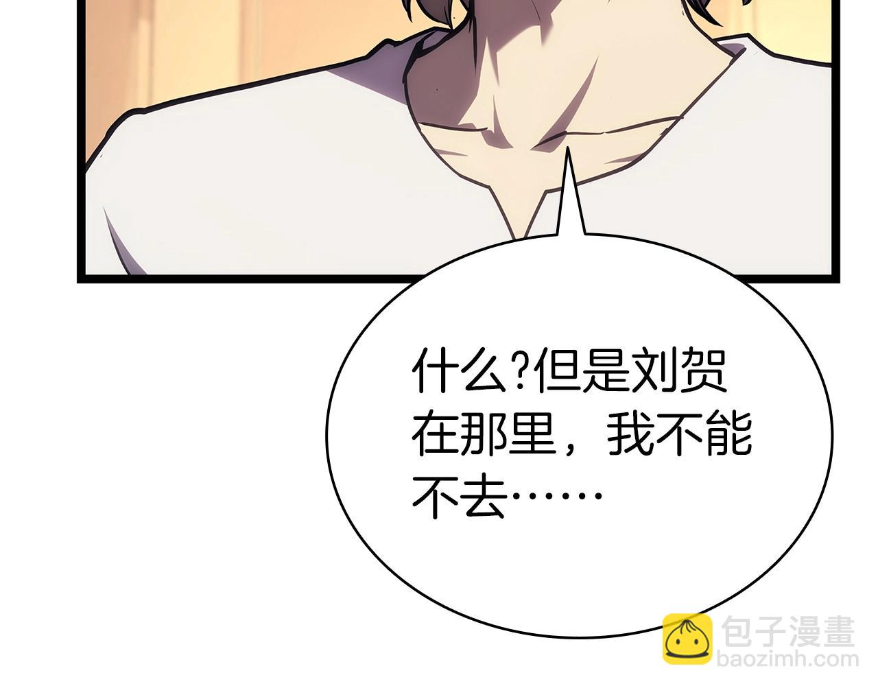 災難級英雄歸來 - 第80話 紅色之眼(3/7) - 8