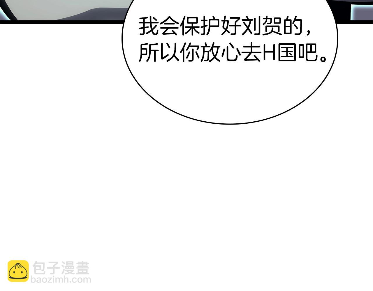 災難級英雄歸來 - 第80話 紅色之眼(3/7) - 5