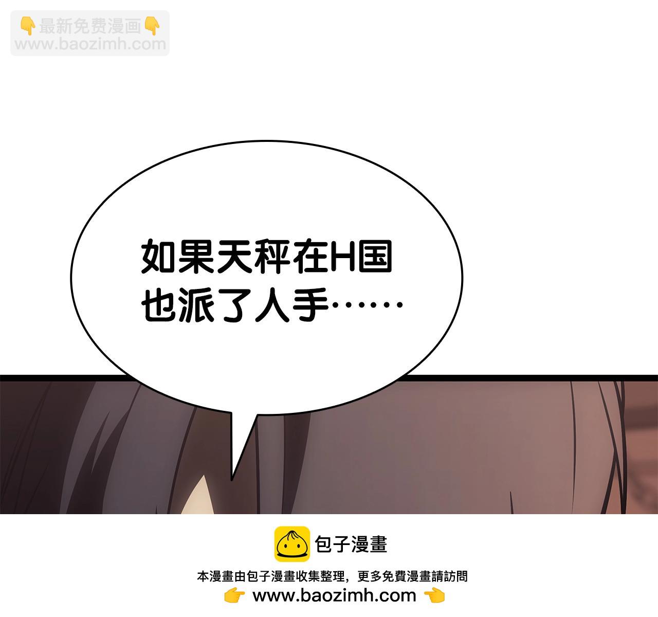 災難級英雄歸來 - 第80話 紅色之眼(3/7) - 6