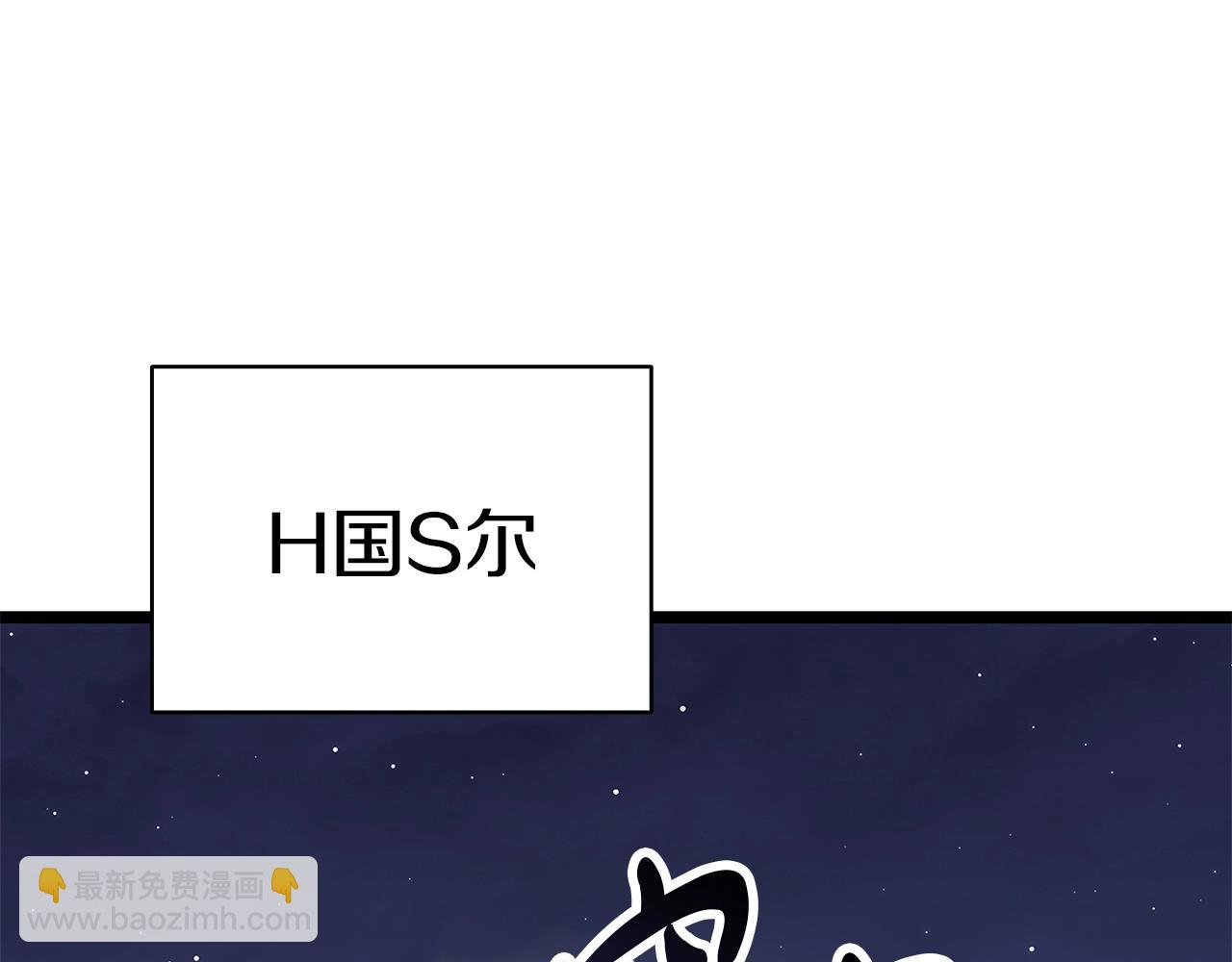 災難級英雄歸來 - 第80話 紅色之眼(4/7) - 8