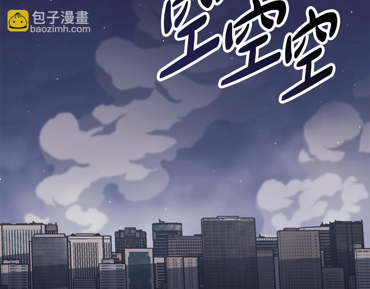 災難級英雄歸來 - 第80話 紅色之眼(4/7) - 1