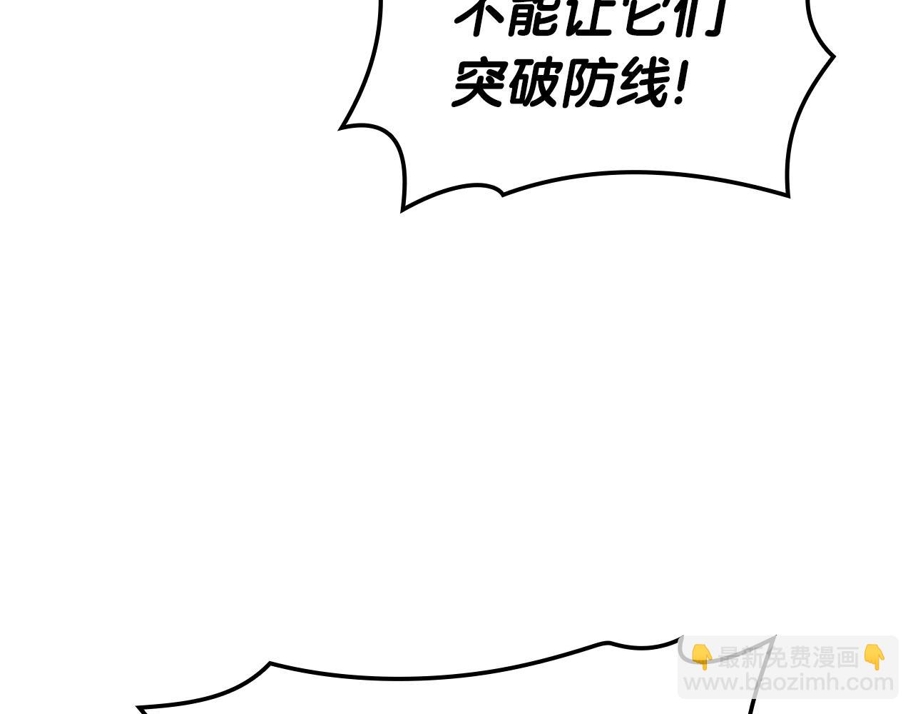 災難級英雄歸來 - 第80話 紅色之眼(4/7) - 1