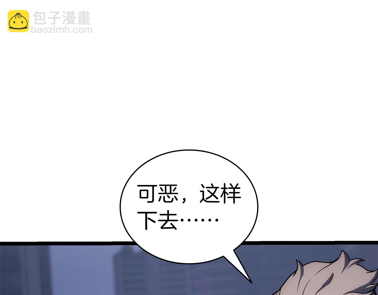 災難級英雄歸來 - 第80話 紅色之眼(4/7) - 6