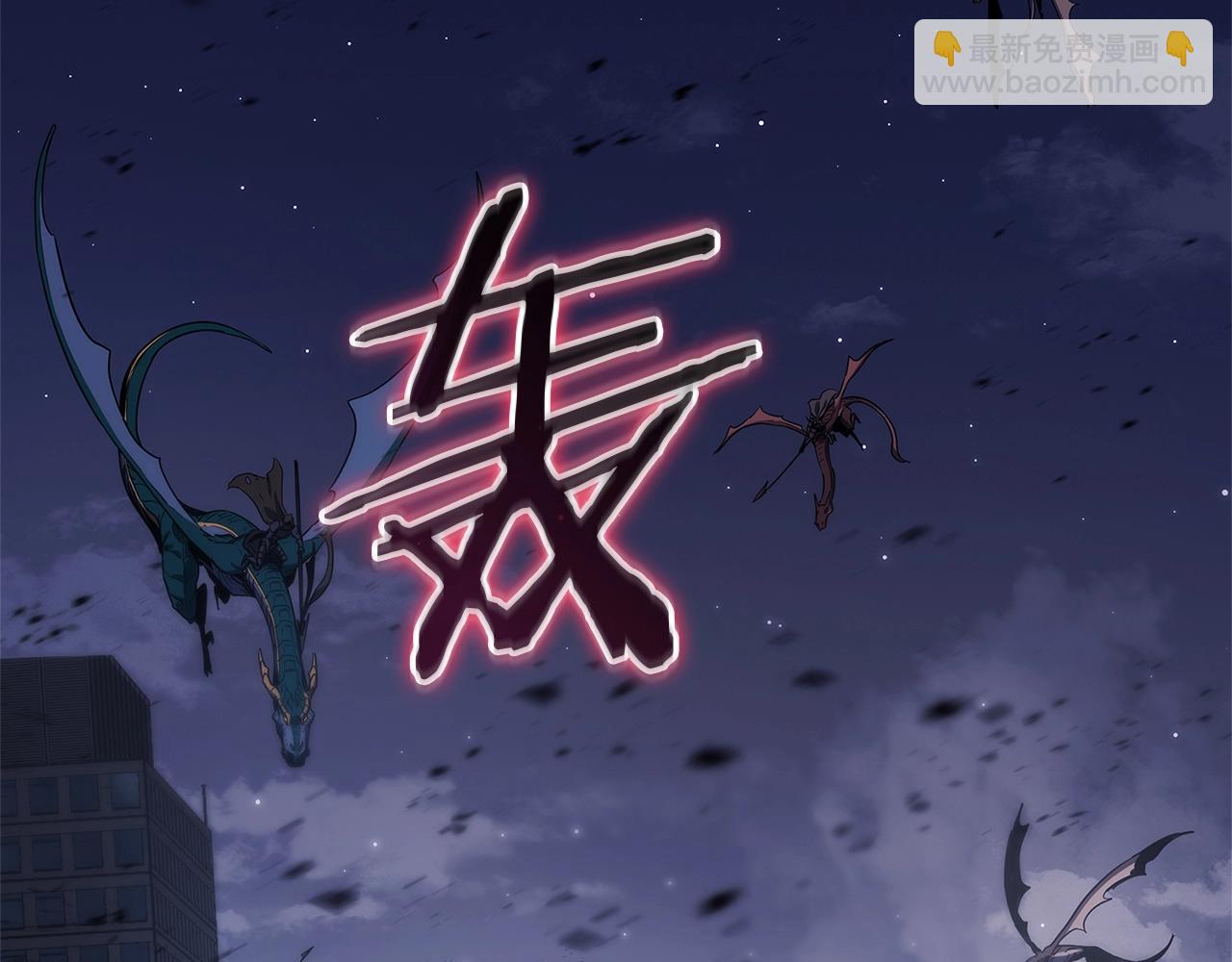 災難級英雄歸來 - 第80話 紅色之眼(4/7) - 8