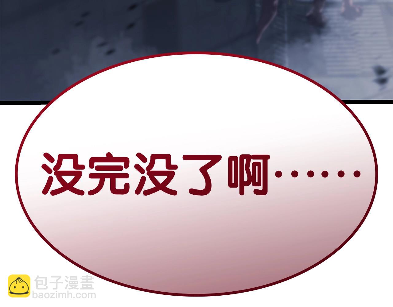 災難級英雄歸來 - 第80話 紅色之眼(4/7) - 4