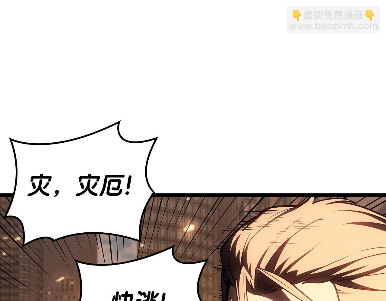 災難級英雄歸來 - 第80話 紅色之眼(1/7) - 3