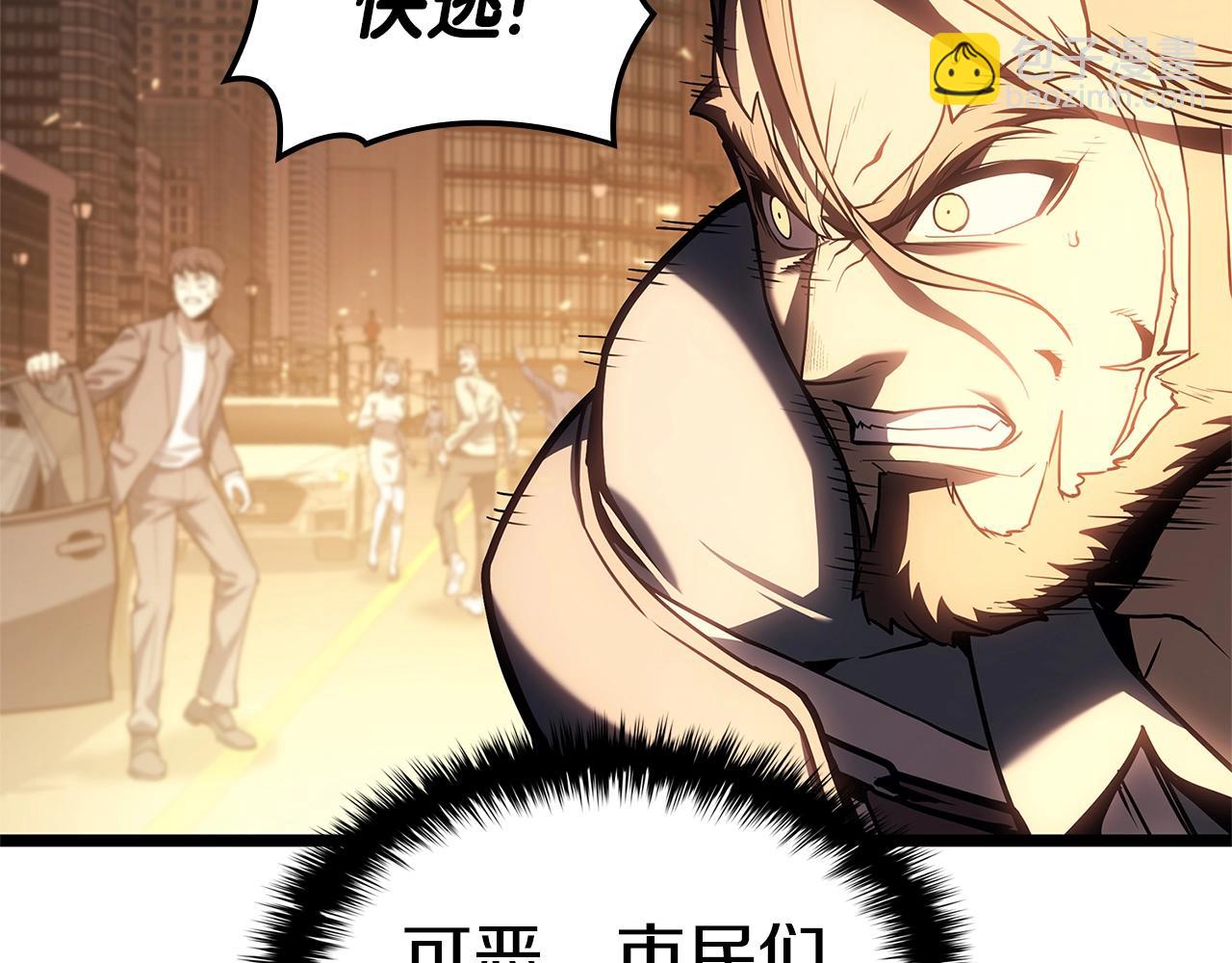 災難級英雄歸來 - 第80話 紅色之眼(1/7) - 4